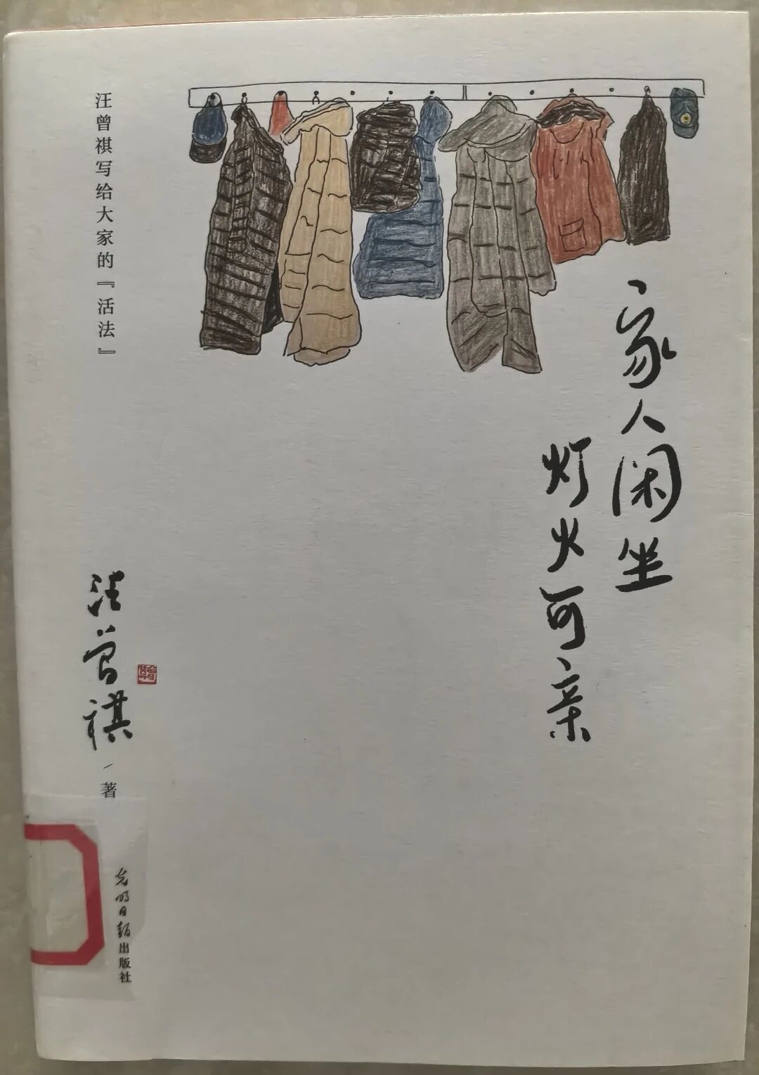 《家人闲坐，灯火可亲》