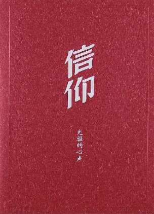 红旗漫卷·桂香浮书|国庆中秋精选六读