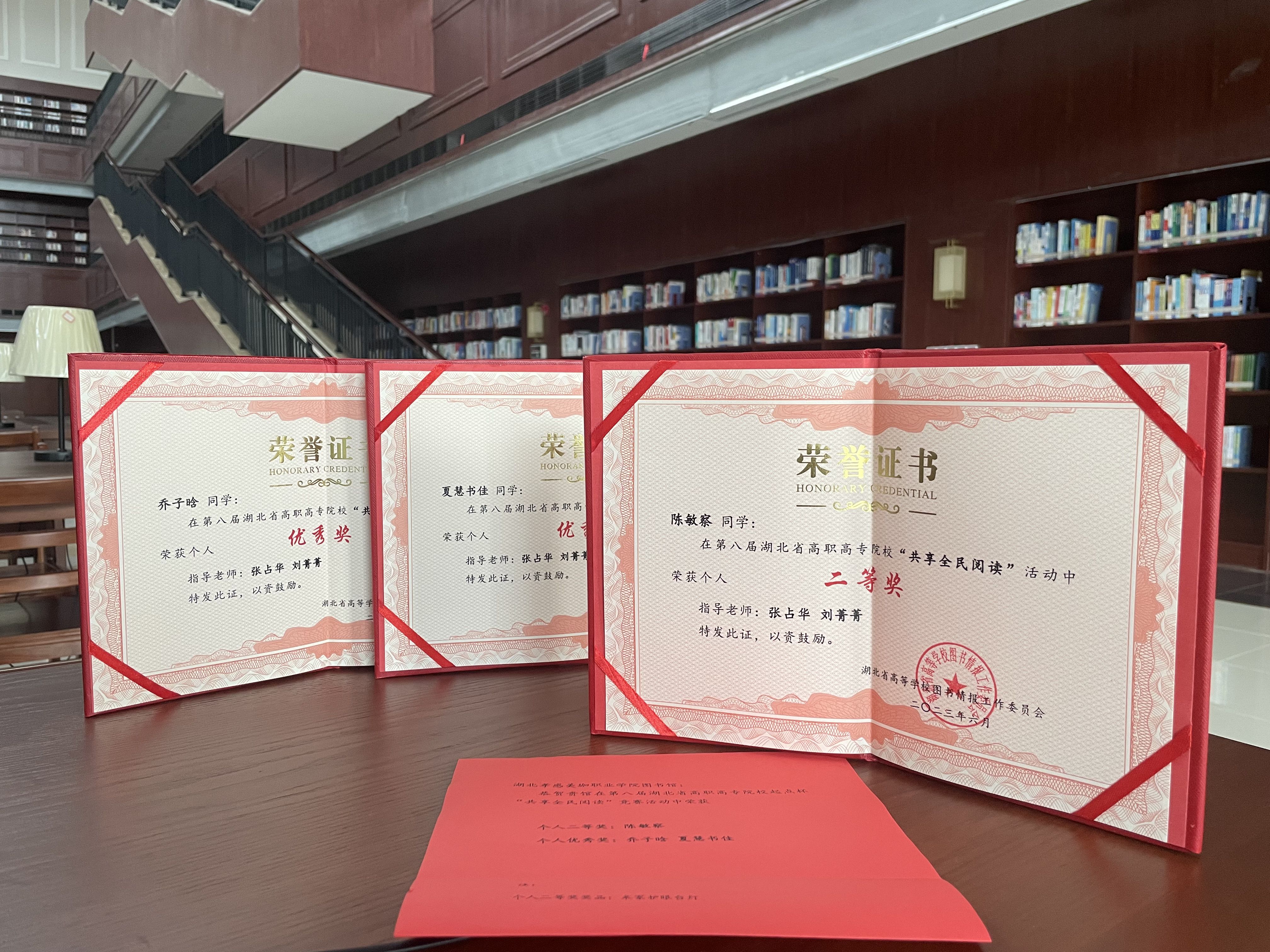 喜讯 | 一个二等奖、两个优秀奖！第八届湖北省高职高专“共享全民阅读”比赛我校学生取得佳绩